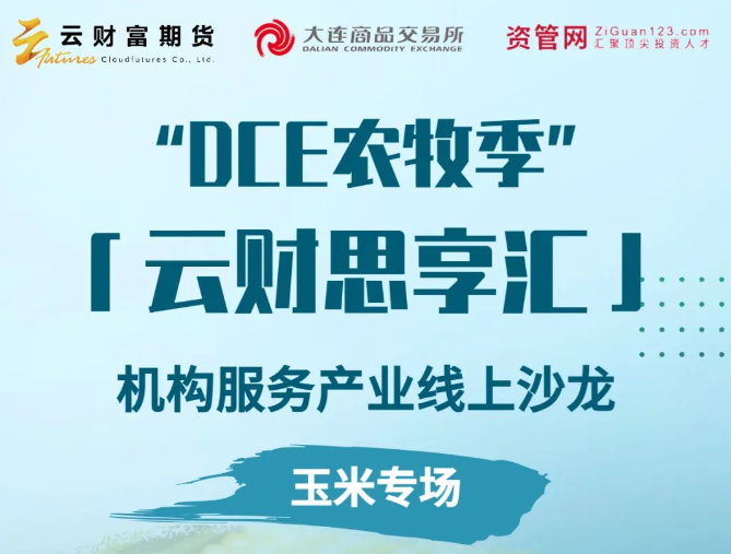 北方洪澇 玉米受災(zāi)影響分析